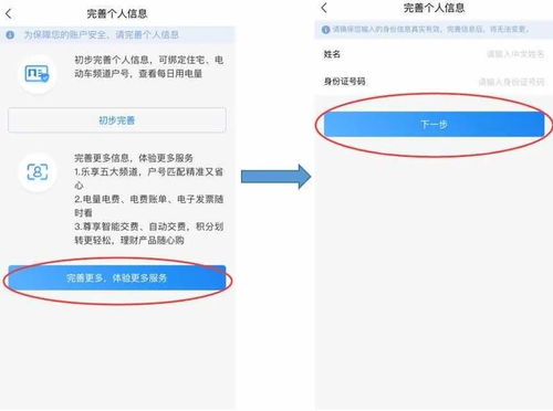 足不出戶，輕松辦理多種電力業(yè)務(wù) | 國(guó)網(wǎng)寶雞供電公司優(yōu)化供（配）電服務(wù)紀(jì)實(shí)