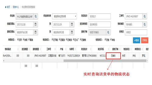 環(huán)電MES入場(chǎng)物流系統(tǒng)正式上線，賦能供（配）電業(yè)務(wù)效能升級(jí)