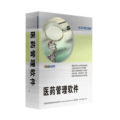 藍海靈豚醫(yī)藥管理軟件藥業(yè)營銷版-錢眼產(chǎn)品 賦能醫(yī)藥企業(yè)，精準掌控銷售命脈