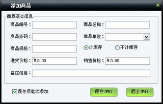 美萍超市通管理軟件 賦能批發(fā)零售與超市業(yè)務的全流程數(shù)字化解決方案